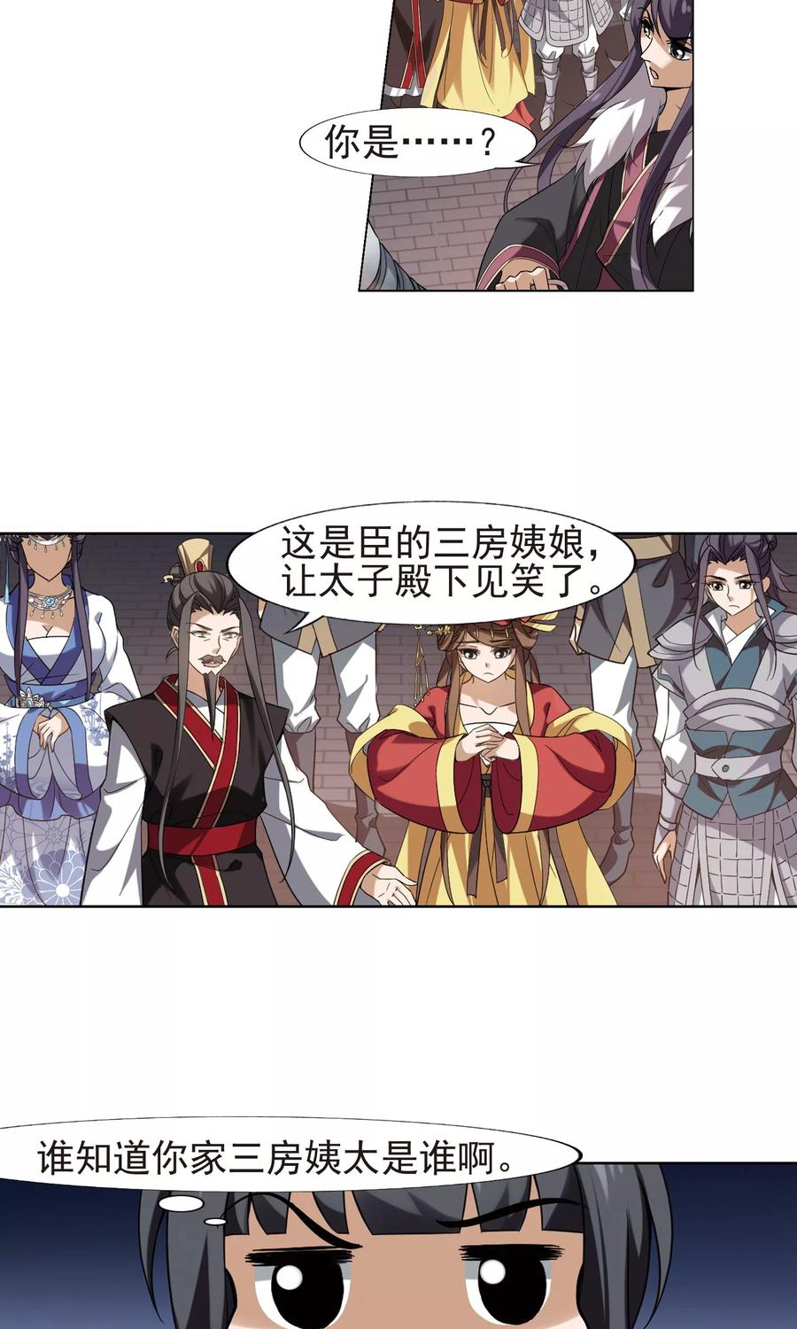 凤逆天下156话 十倍奉还21