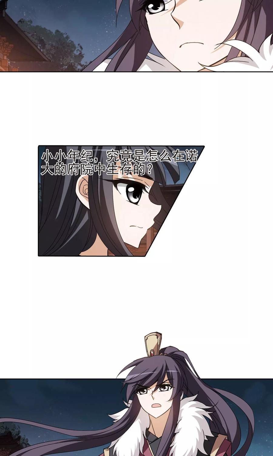 凤逆天下157话 十倍奉还22