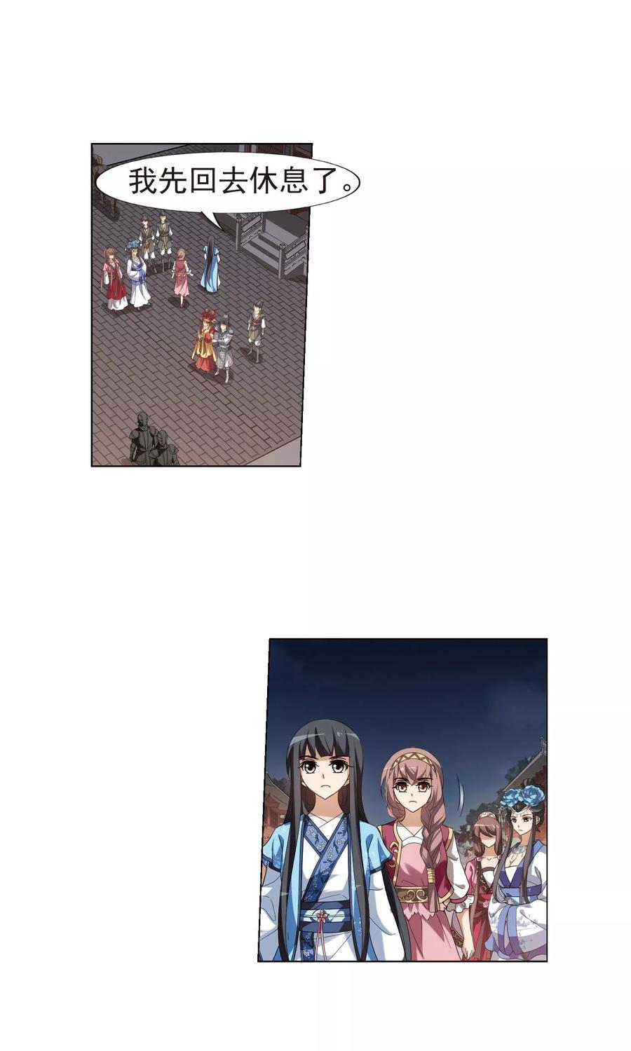 凤逆天下157话 十倍奉还22