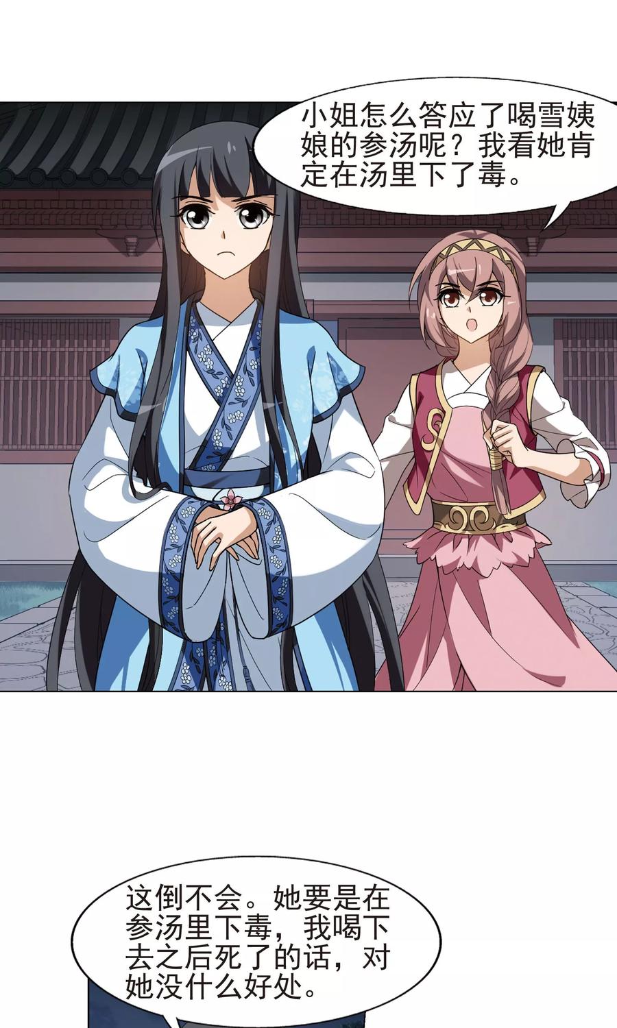 凤逆天下157话 十倍奉还22