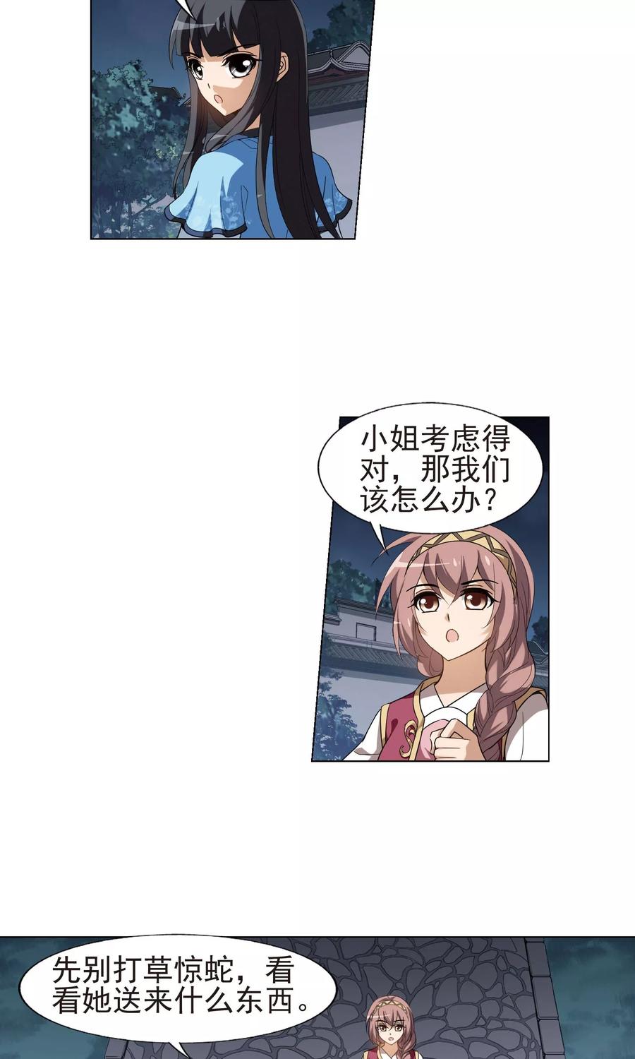 凤逆天下157话 十倍奉还22