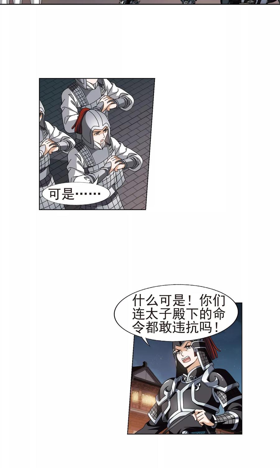 凤逆天下157话 十倍奉还22