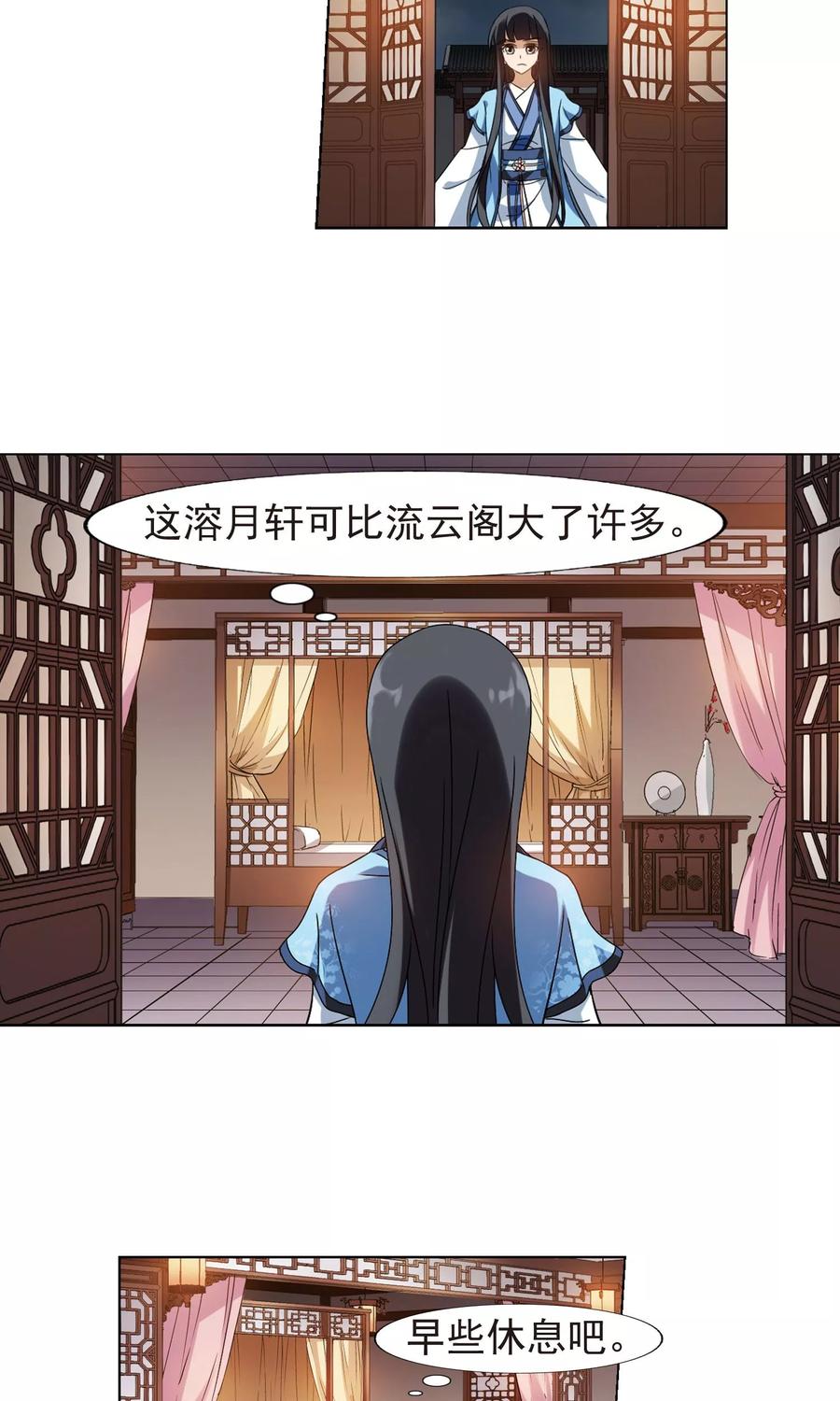 凤逆天下158话 十倍奉还23