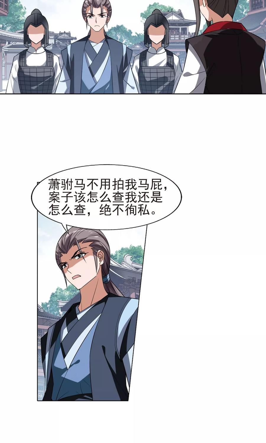 凤逆天下160话 十倍奉还32