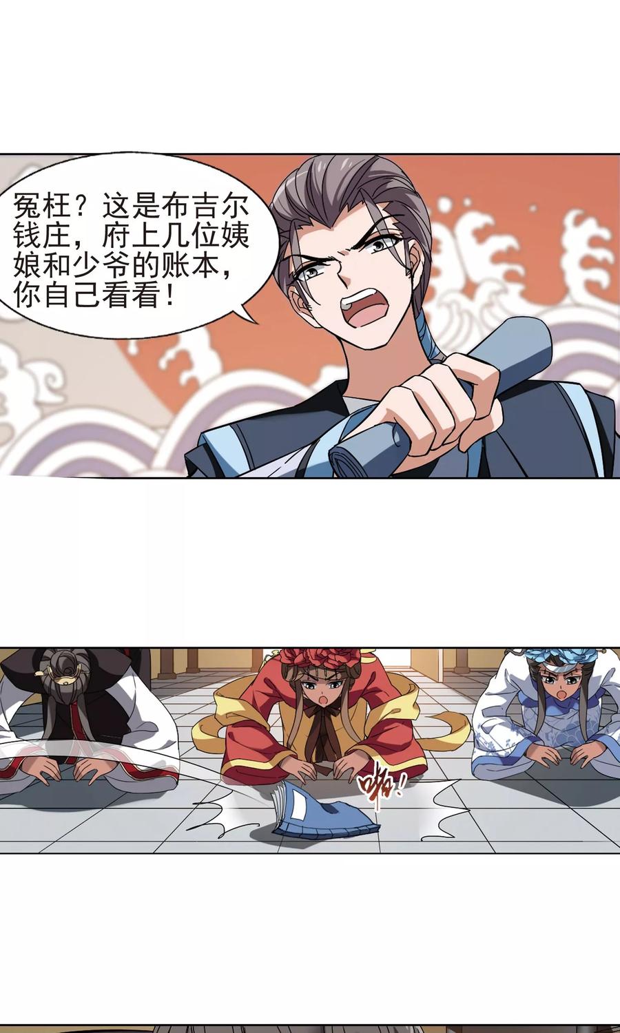 凤逆天下160话 十倍奉还32