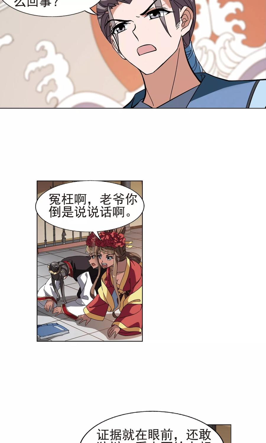 凤逆天下160话 十倍奉还32