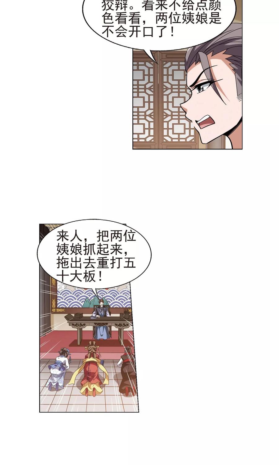 凤逆天下160话 十倍奉还32