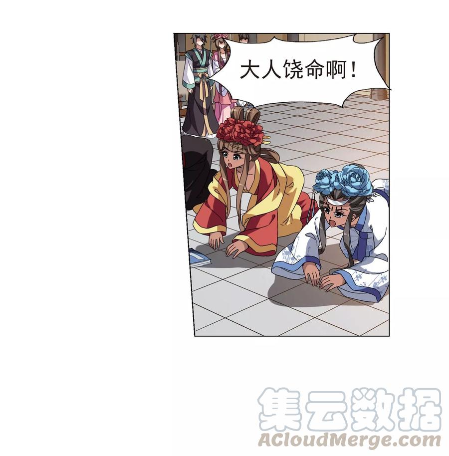 凤逆天下160话 十倍奉还32