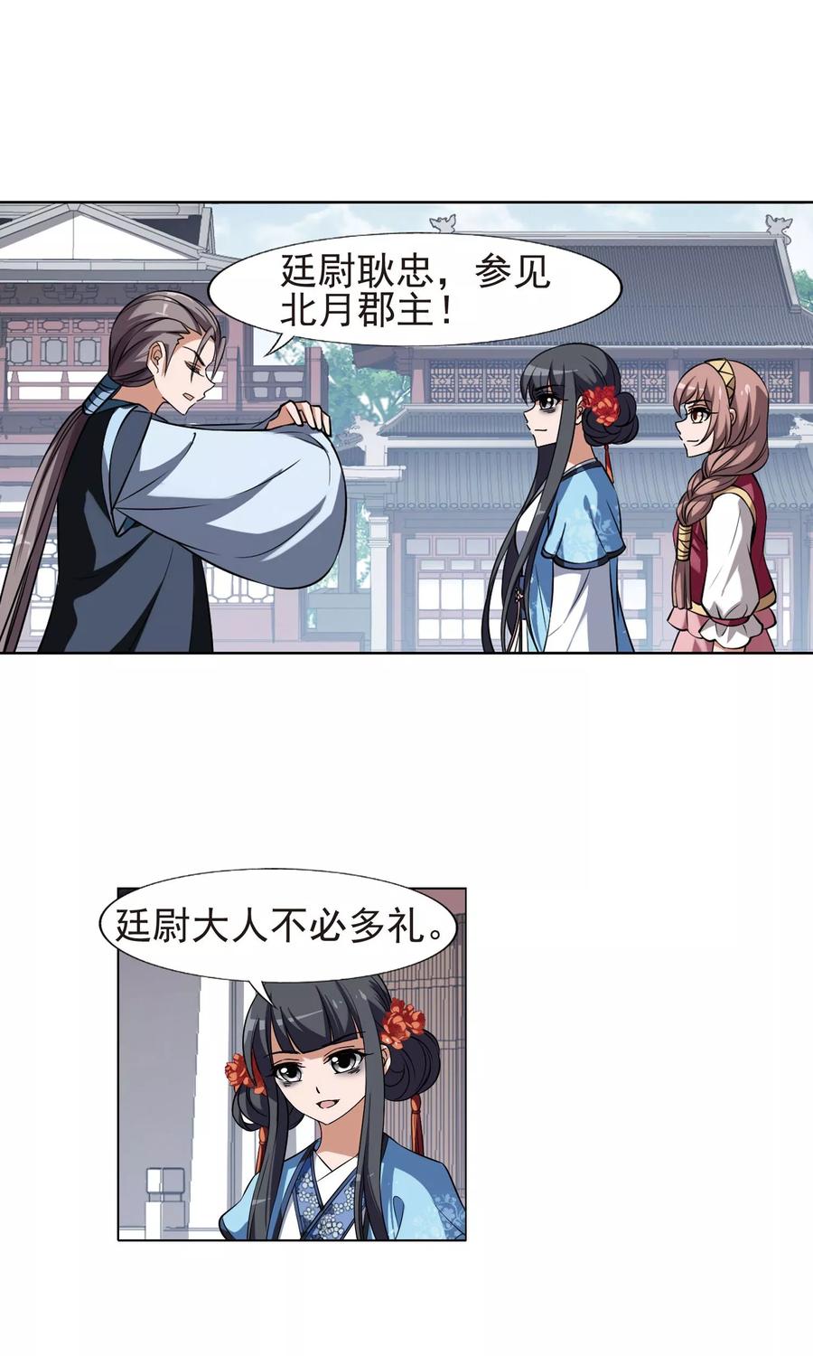 凤逆天下160话 十倍奉还32