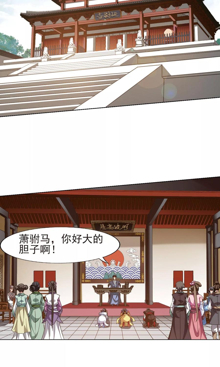 凤逆天下160话 十倍奉还32