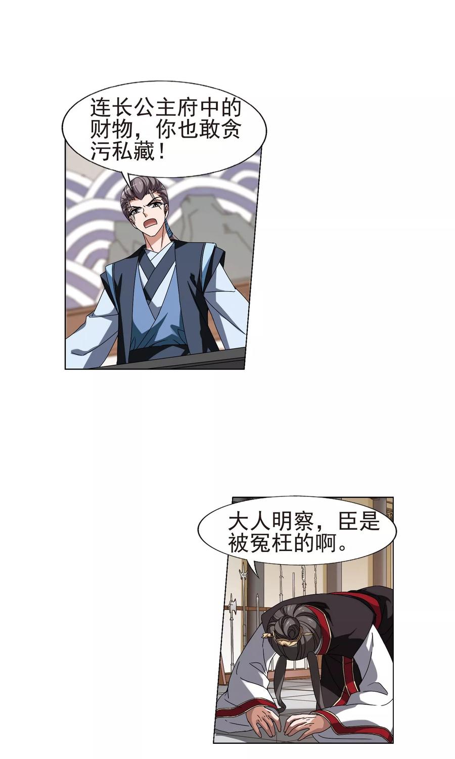 凤逆天下160话 十倍奉还32