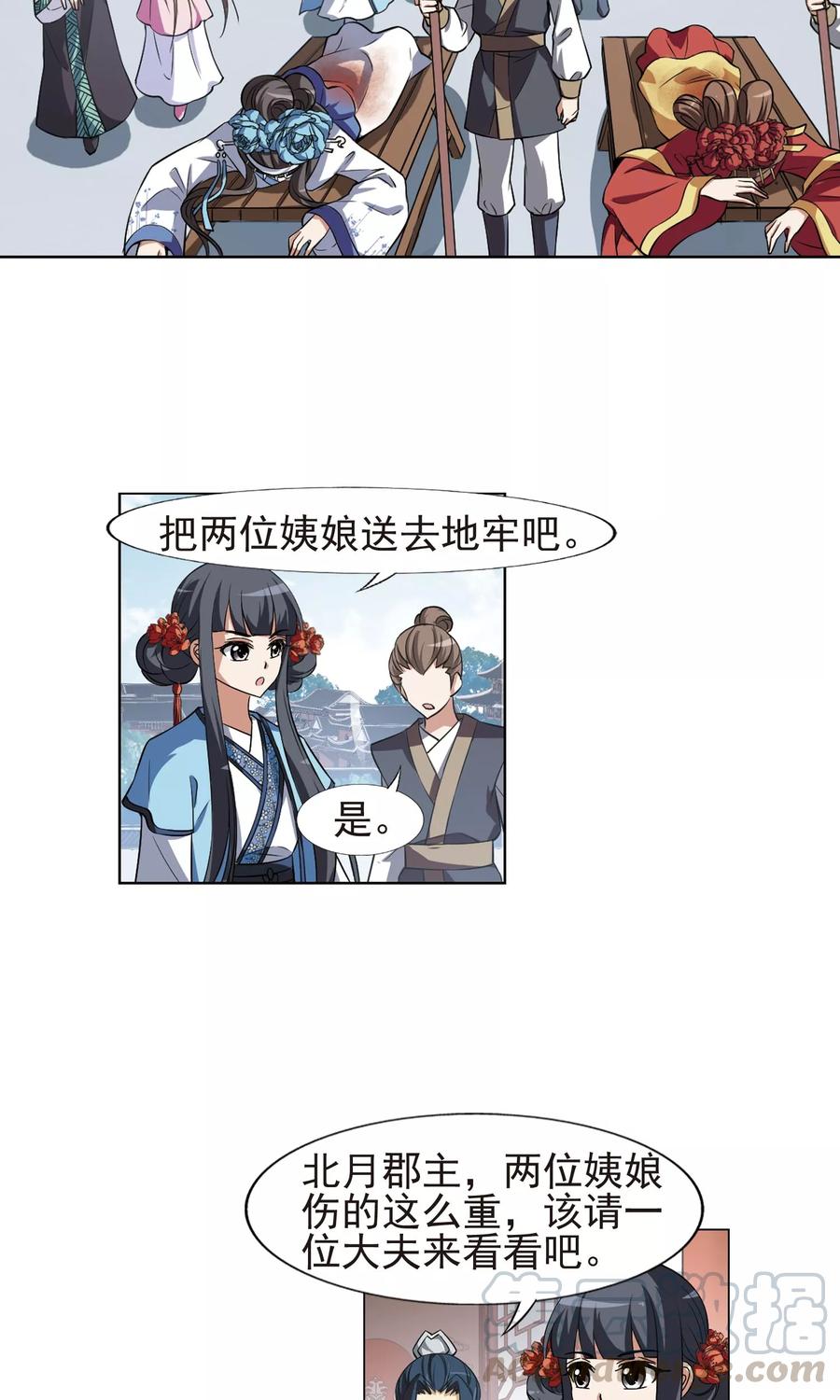 凤逆天下161话 十倍奉还33