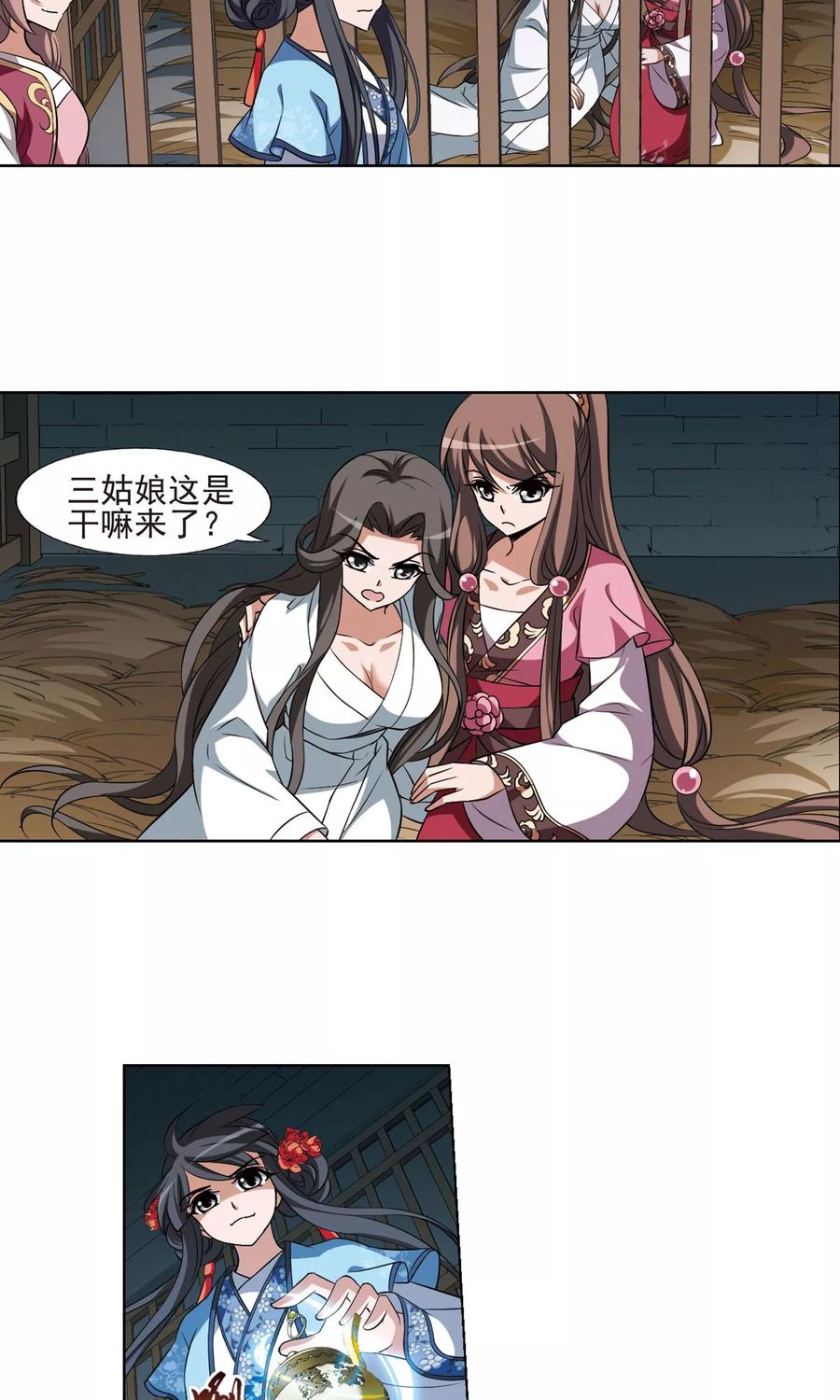 凤逆天下163话 十倍奉还42