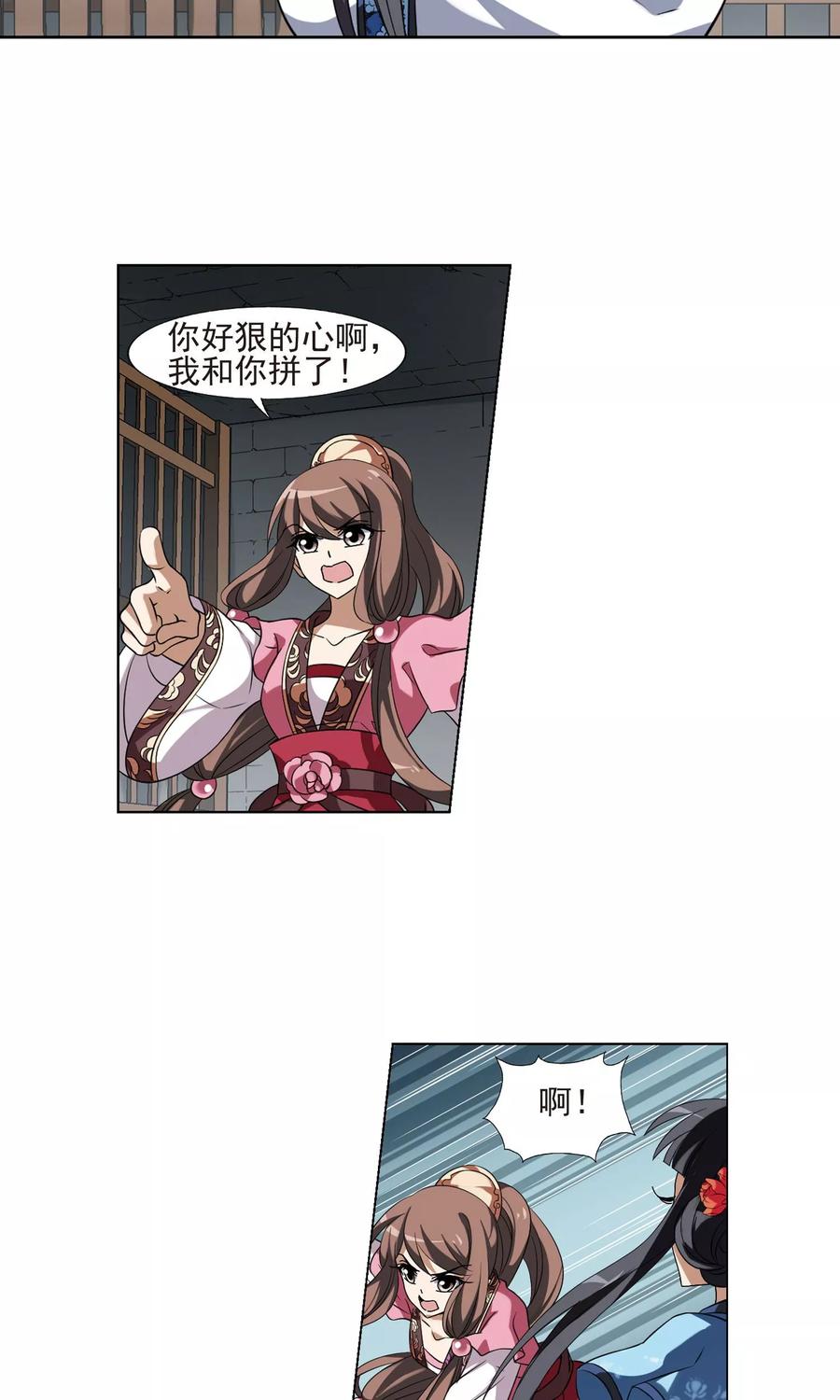 凤逆天下163话 十倍奉还42