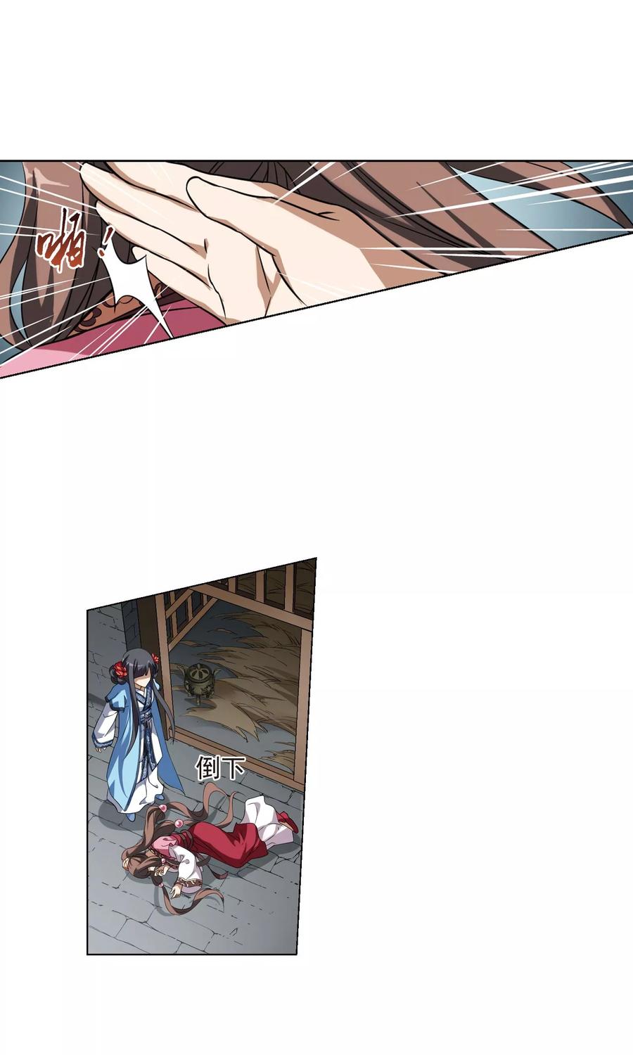 凤逆天下163话 十倍奉还42