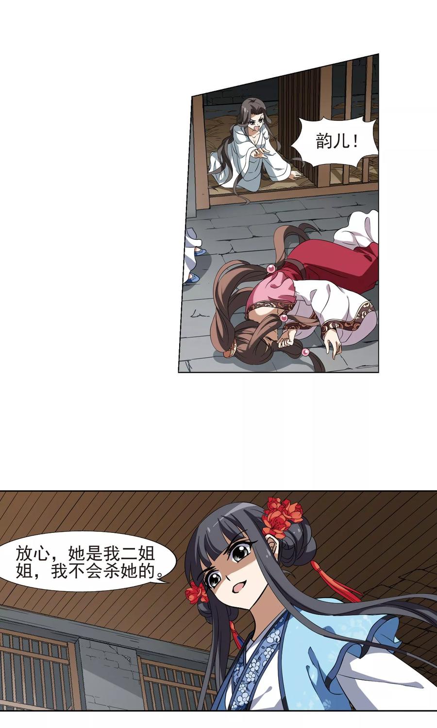 凤逆天下163话 十倍奉还42