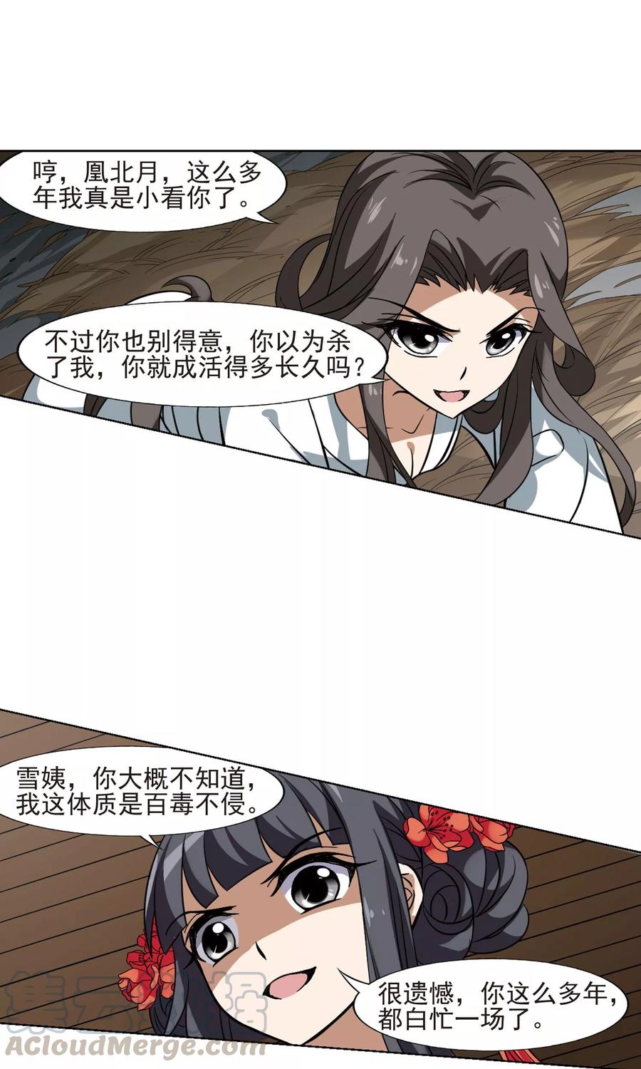 凤逆天下163话 十倍奉还42