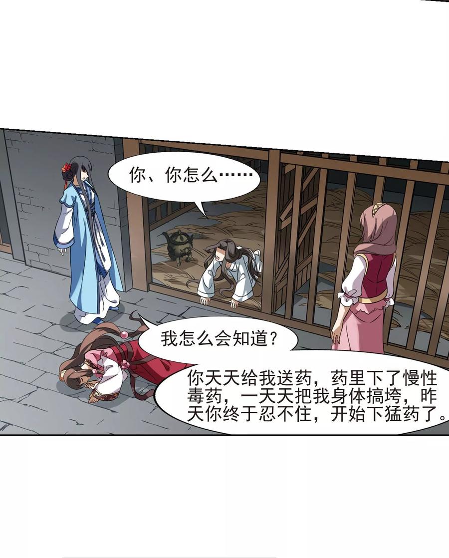 凤逆天下163话 十倍奉还42