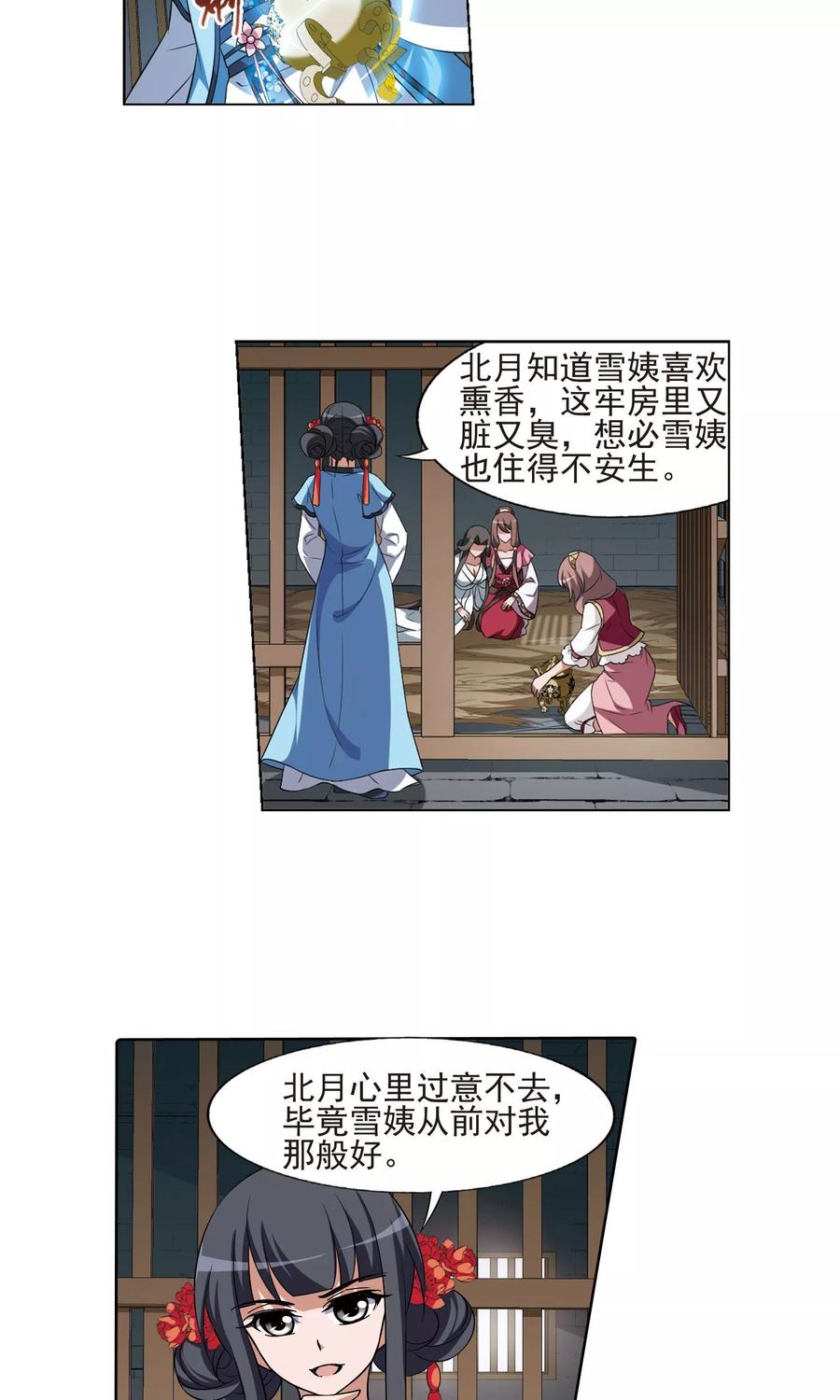 凤逆天下163话 十倍奉还42