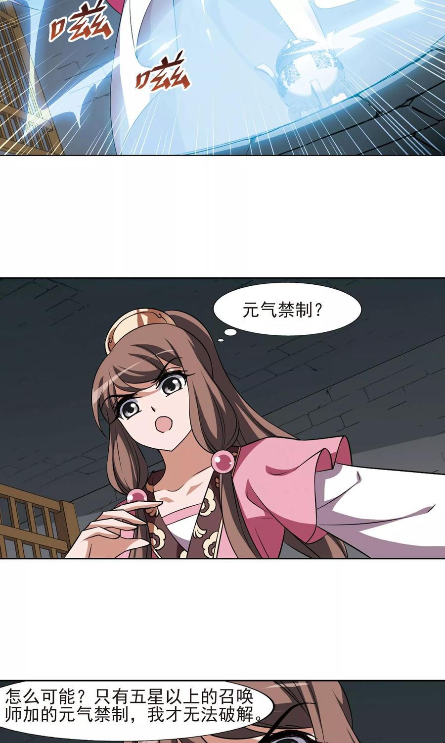 凤逆天下163话 十倍奉还42