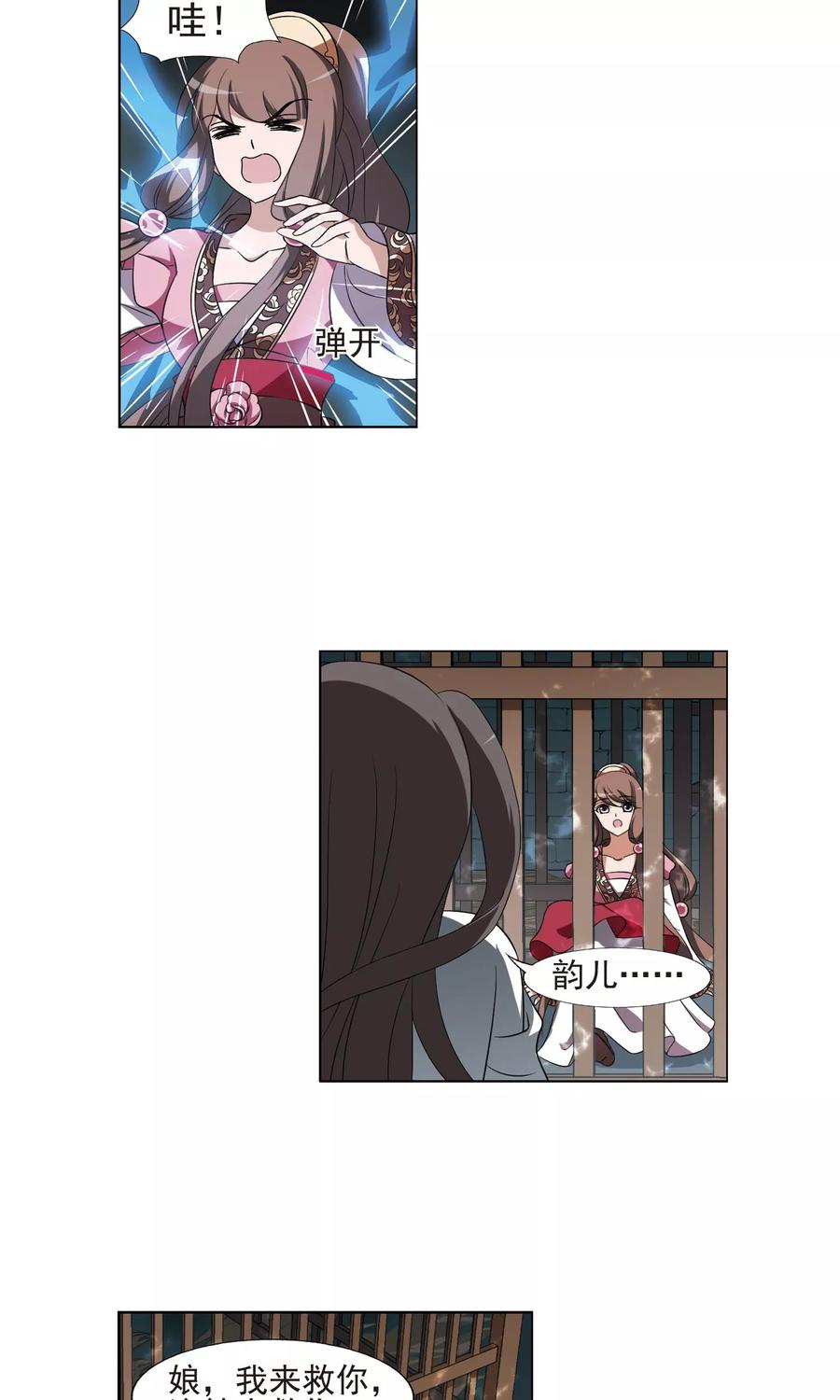 凤逆天下164话 十倍奉还43