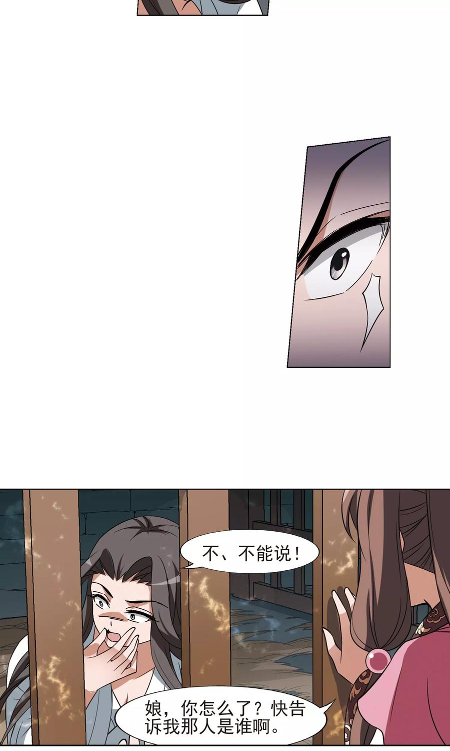 凤逆天下164话 十倍奉还43