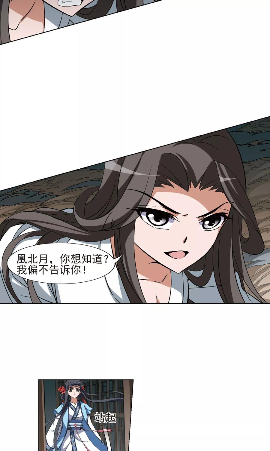 凤逆天下164话 十倍奉还43