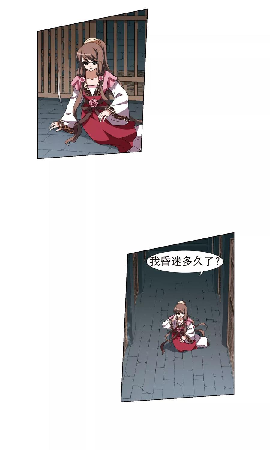 凤逆天下164话 十倍奉还43