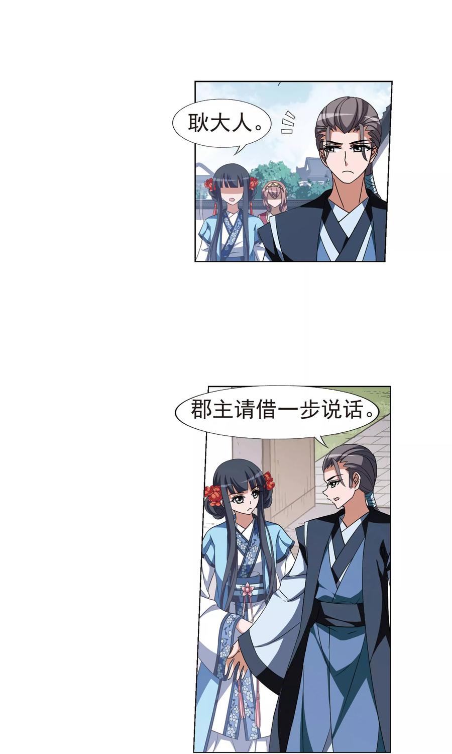 凤逆天下165话 十倍奉还51