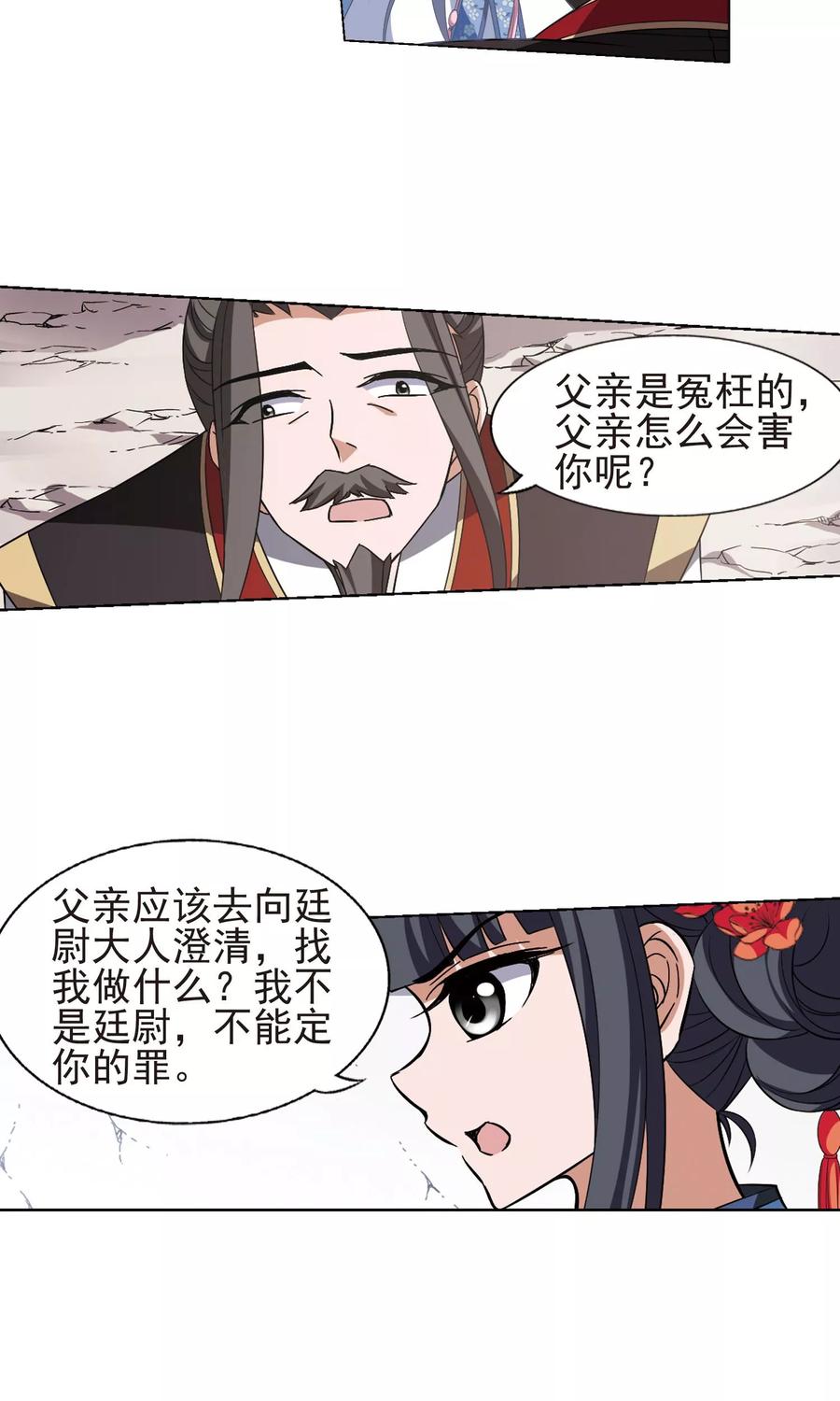 凤逆天下166话 十倍奉还52