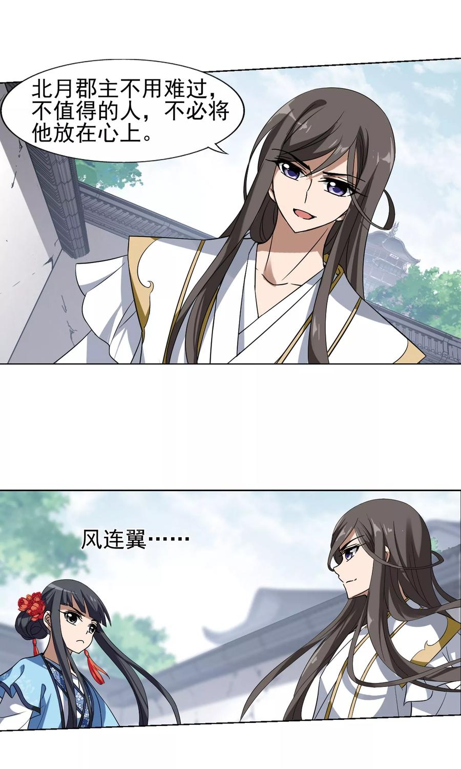 凤逆天下167话 十倍奉还53