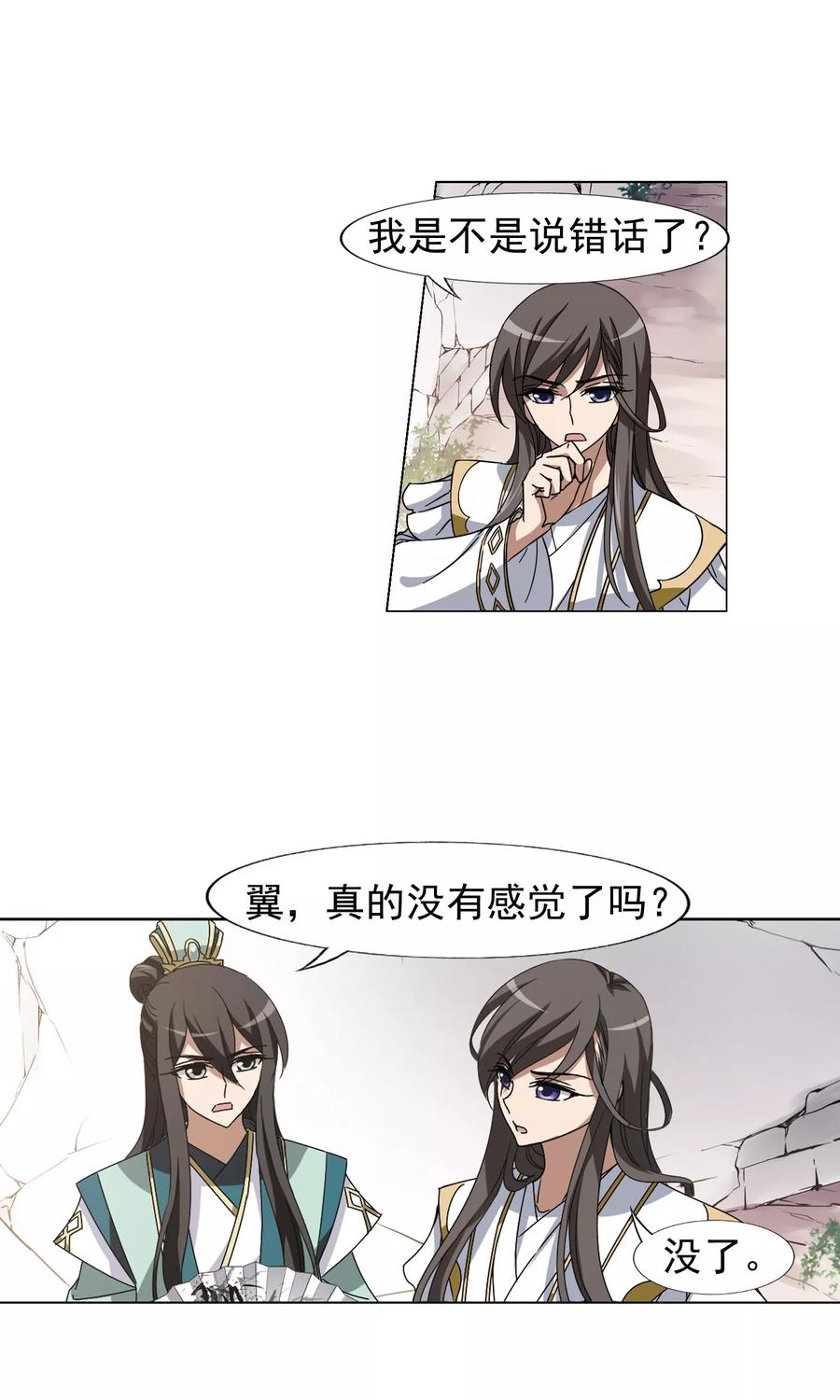 凤逆天下167话 十倍奉还53