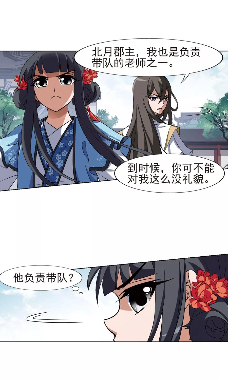 凤逆天下168话 浮光森林11