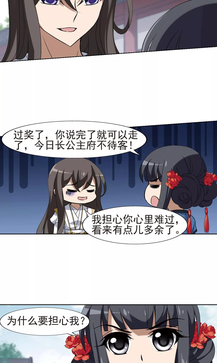 凤逆天下168话 浮光森林11