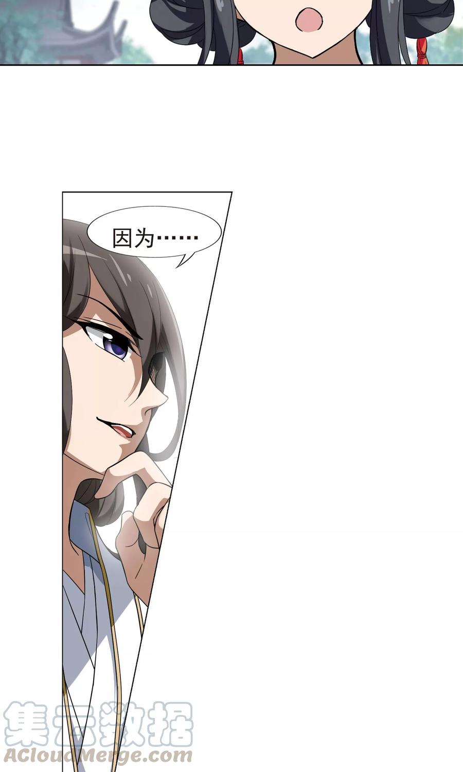 凤逆天下168话 浮光森林11