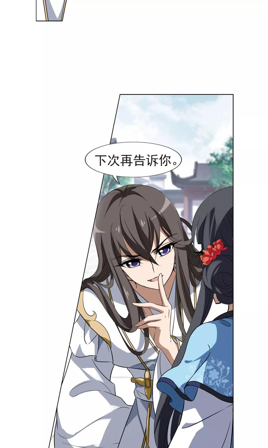 凤逆天下168话 浮光森林11