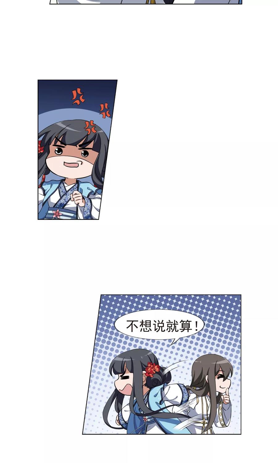 凤逆天下168话 浮光森林11