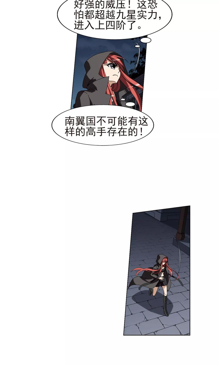 凤逆天下170话 浮光森林13