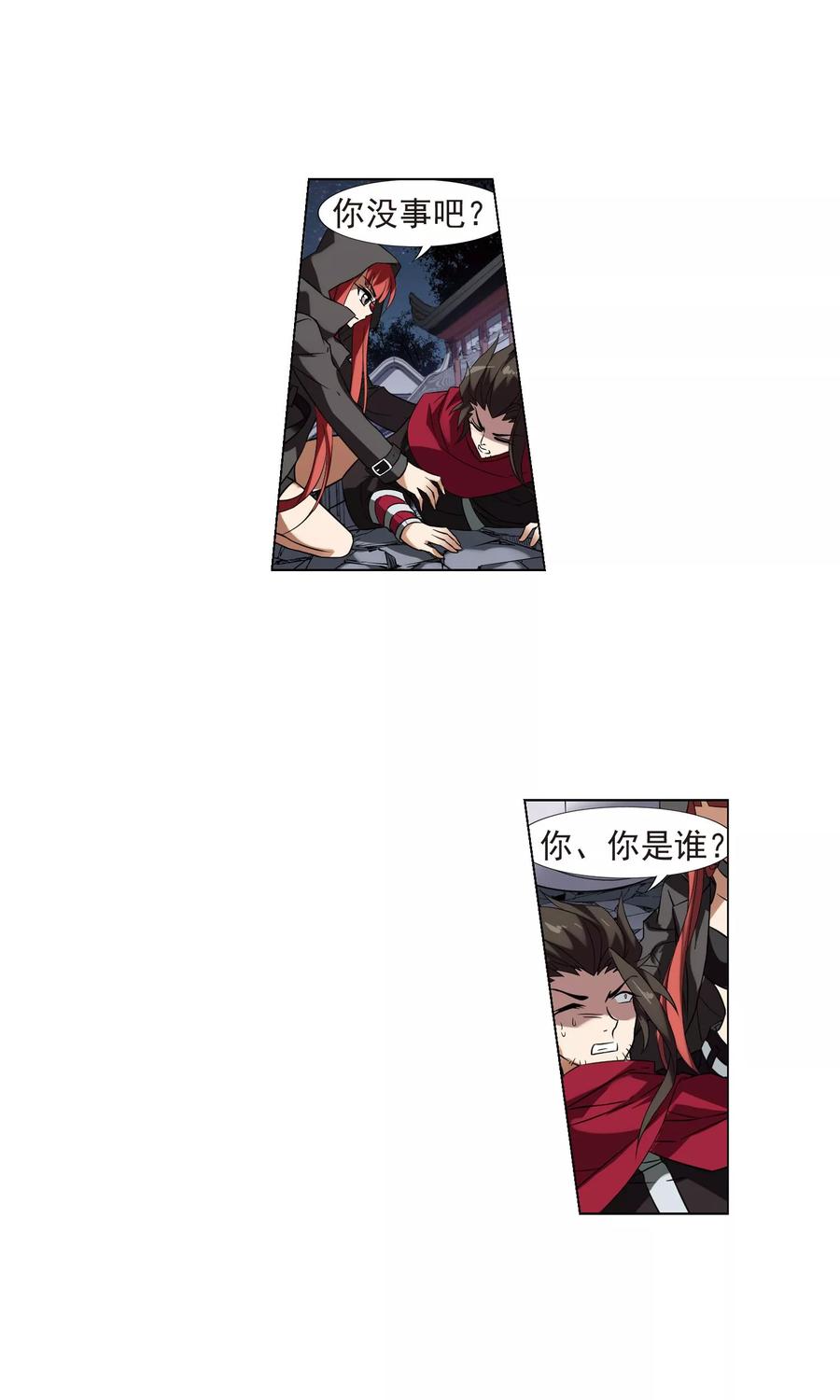 凤逆天下171话 浮光森林21