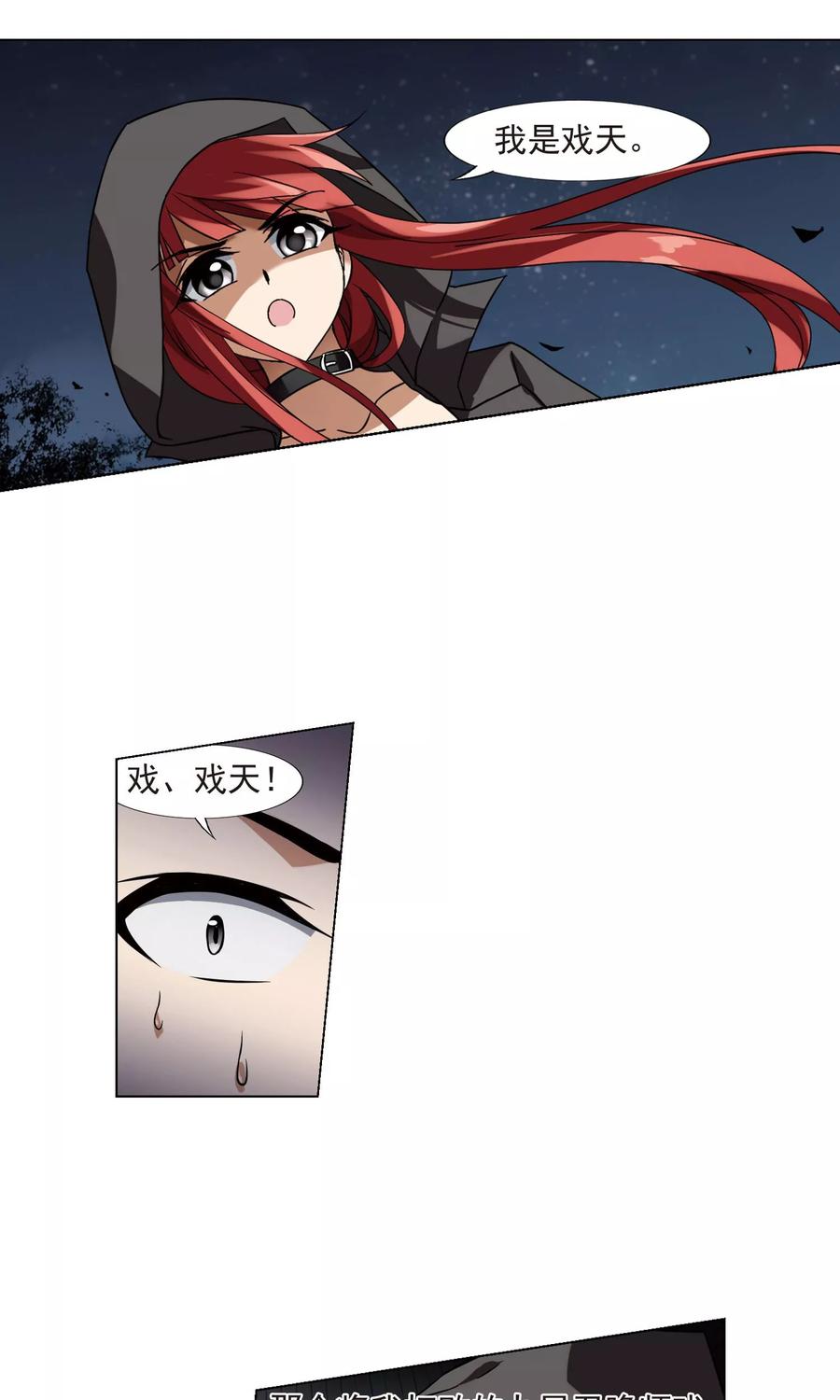 凤逆天下171话 浮光森林21