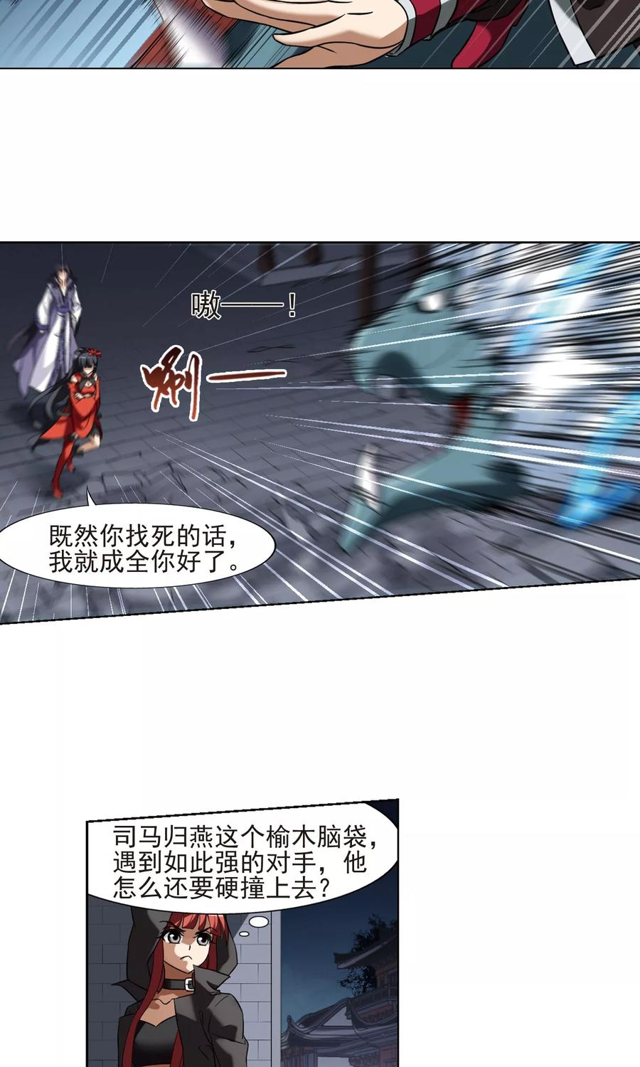 凤逆天下171话 浮光森林21