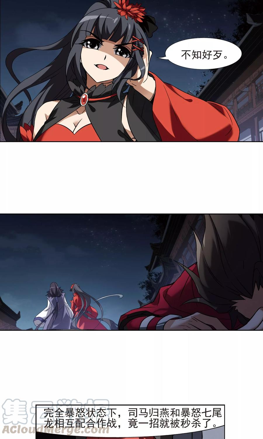 凤逆天下171话 浮光森林21