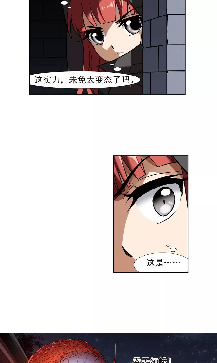 凤逆天下171话 浮光森林21