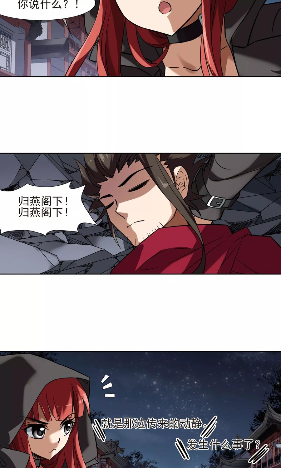 凤逆天下172话 浮光森林22