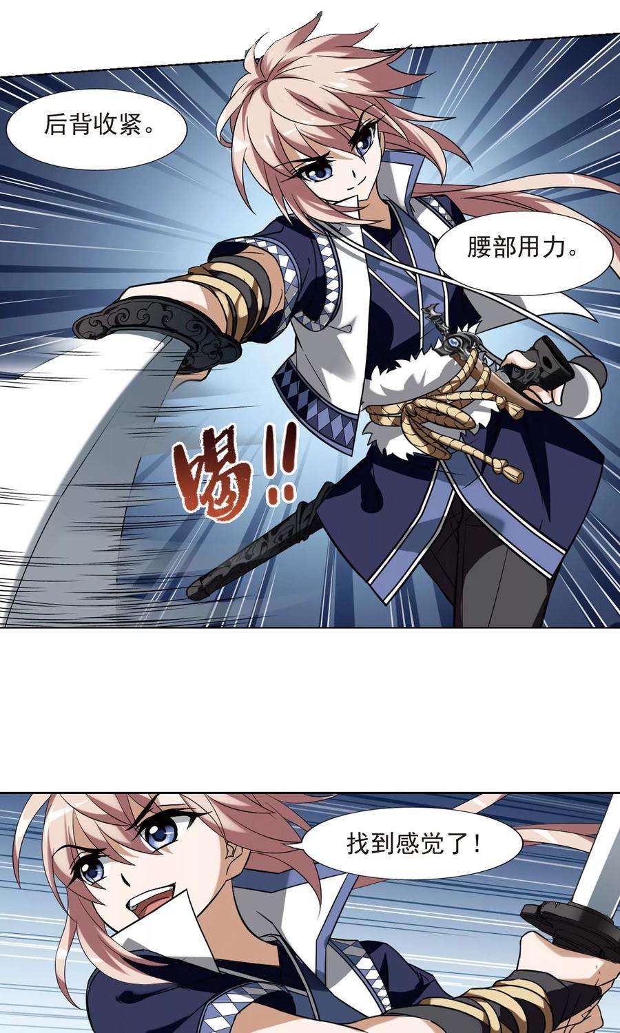 凤逆天下172话 浮光森林22