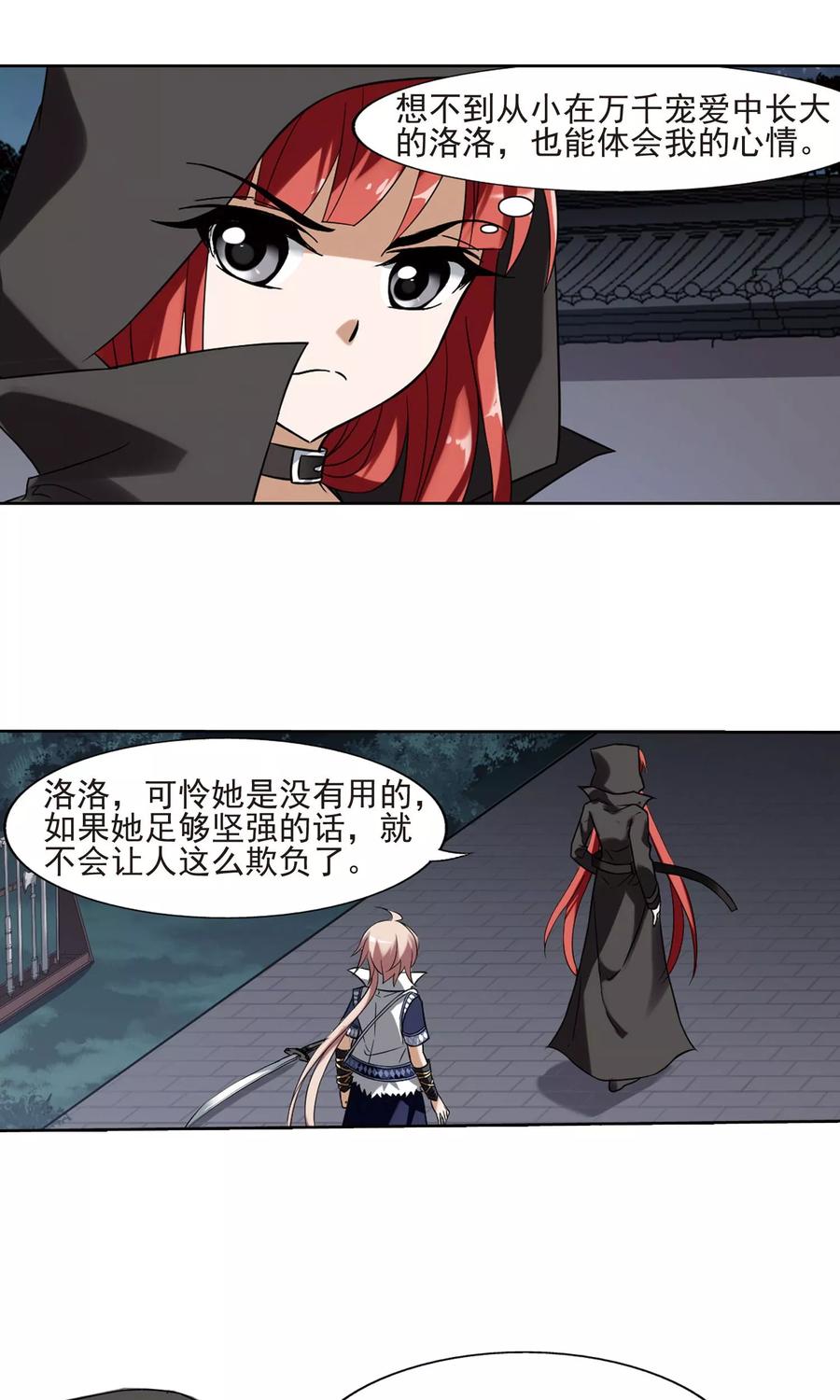 凤逆天下172话 浮光森林22