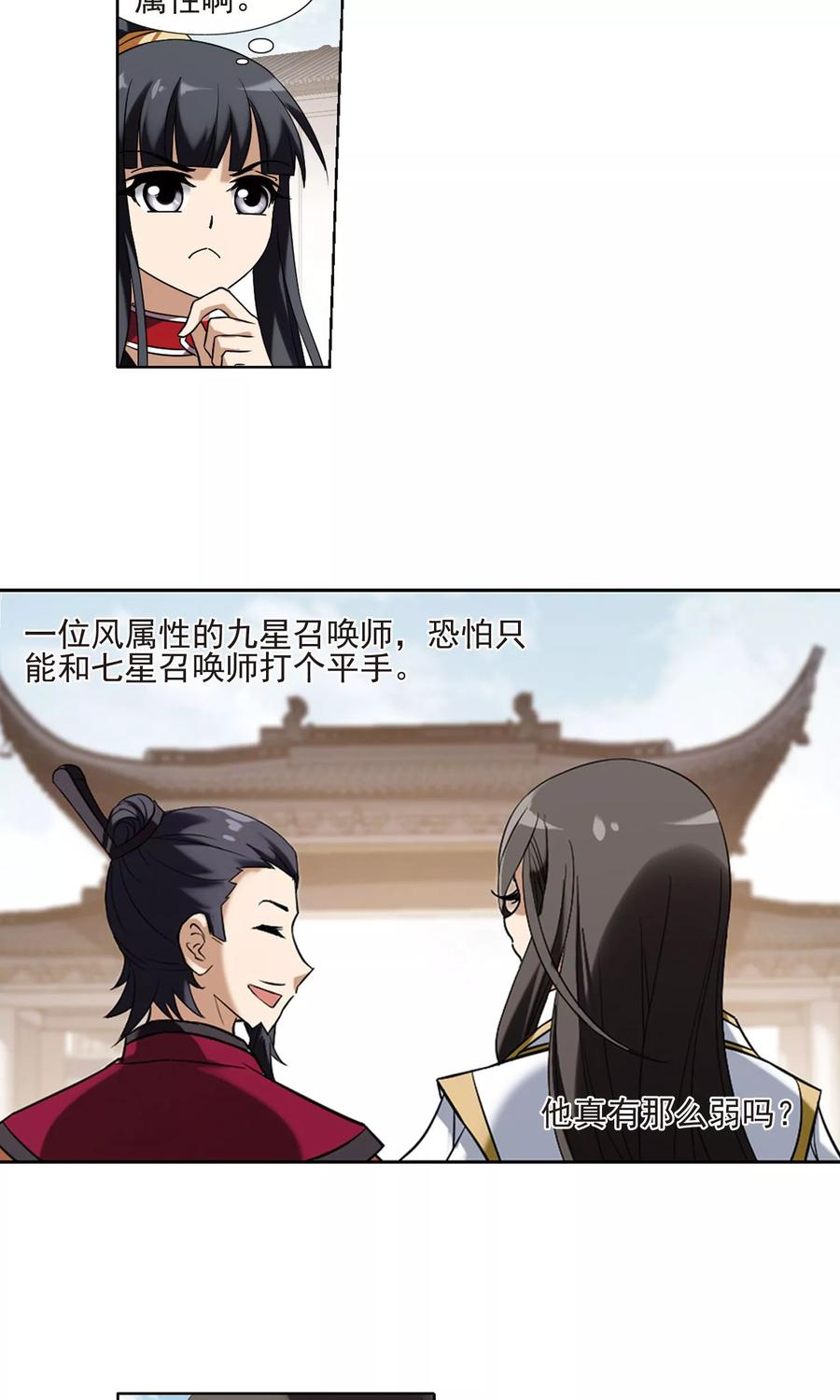 凤逆天下173话 浮光森林23