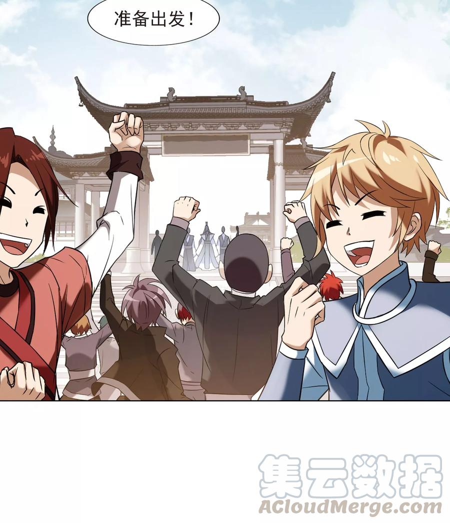 凤逆天下173话 浮光森林23