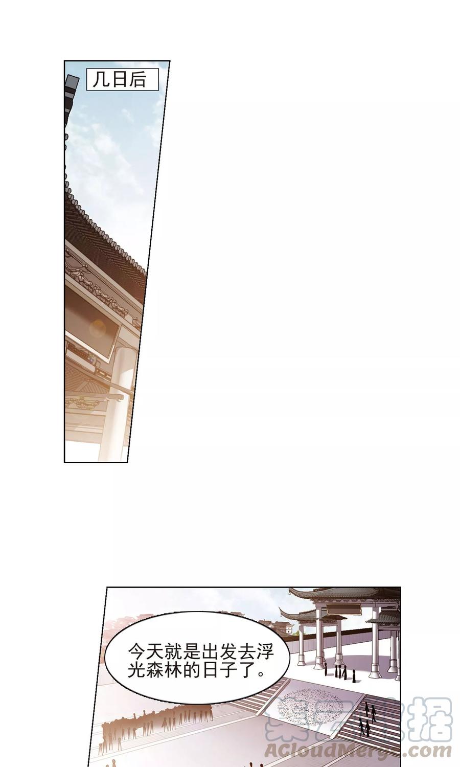 凤逆天下173话 浮光森林23