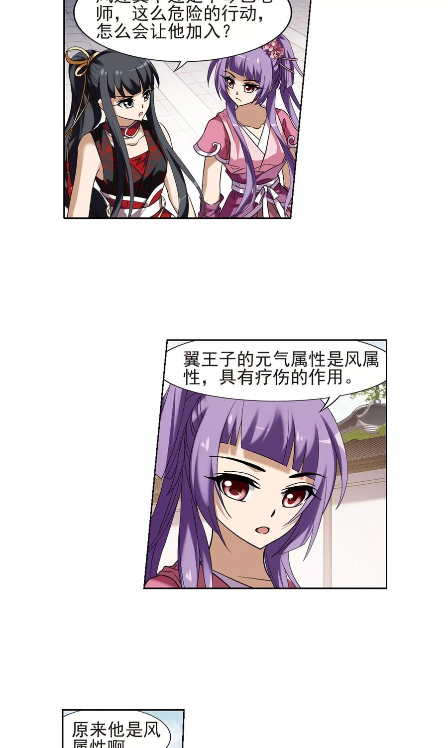 凤逆天下173话 浮光森林23